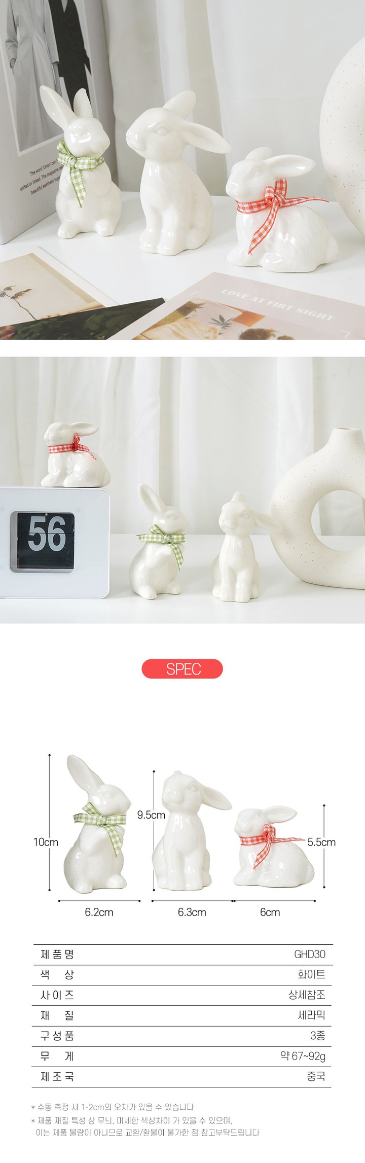 지오샵] 세라믹 토끼 패밀리 래빗 오브제 3종 세트 - 마켓컬리